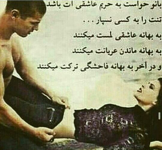 عکس رفیق حرمت داره