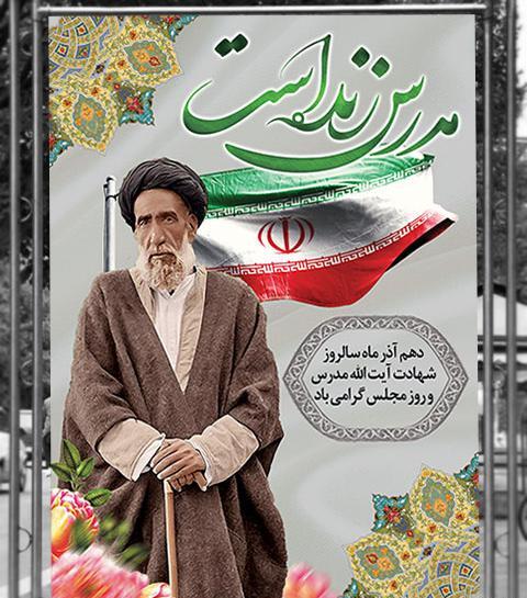 عکس رهبر هفته بسیج