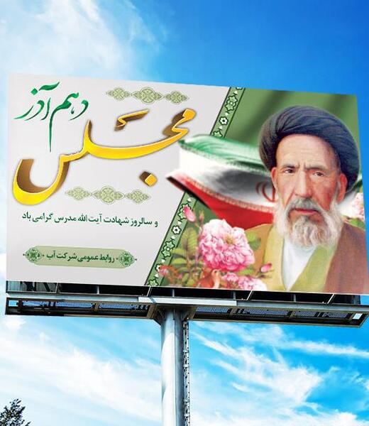 عکس رهبر هفته بسیج