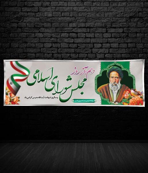 عکس رهبر هفته بسیج