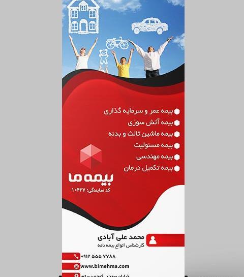 عکس رهبر هفته بسیج
