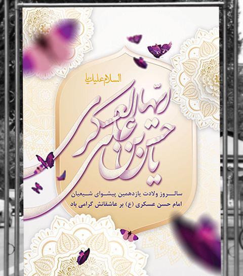 عکس رهبر هفته بسیج