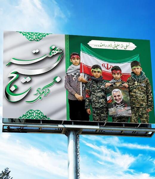 عکس رهبر هفته بسیج