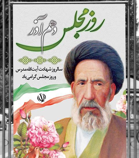 عکس رهبر هفته بسیج