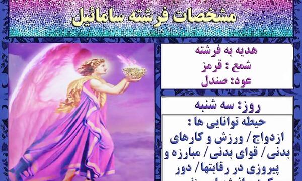 عکس فرشته کاسیل