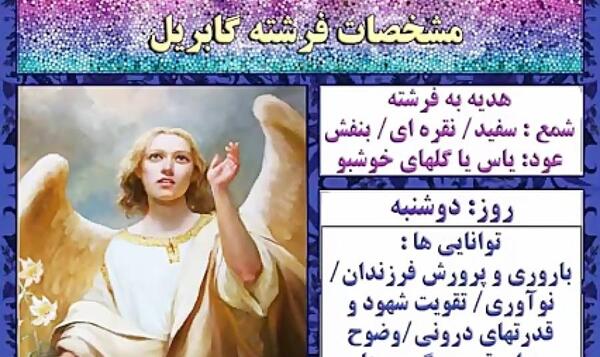 عکس فرشته کاسیل