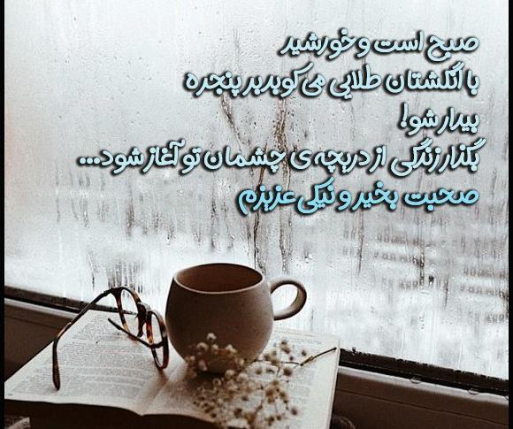 عکس نوشته صبح بخیر برای پیج کاری