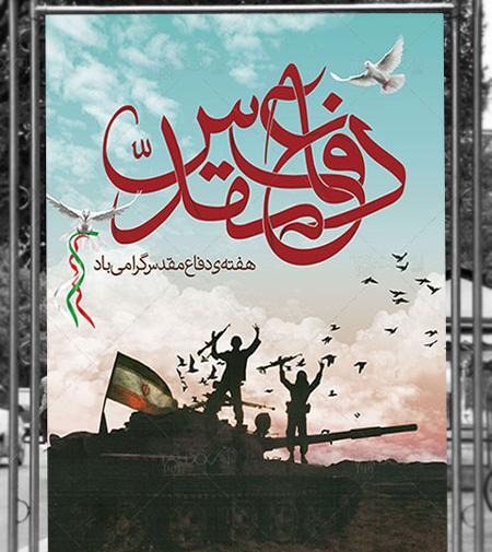 عکس نمایشگاه هفته دفاع مقدس