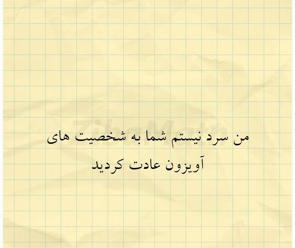 عکس ساده نیستم