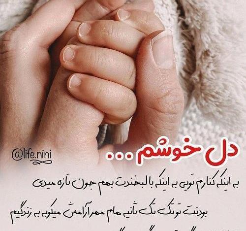 عکس نوشته پسرم خوابه