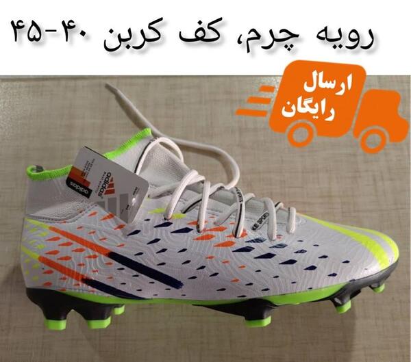 عکس کفش فوتبال