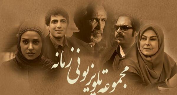 عکس ارغوان سریال زمانه