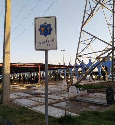 عکس بهشت آباد