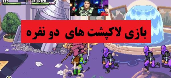 عکس فوت نینجا