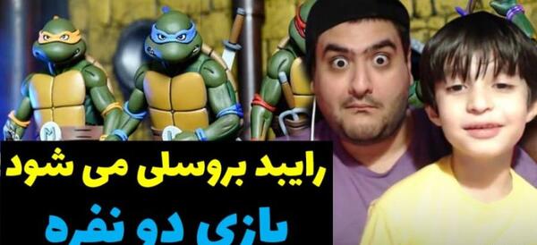 عکس فوت نینجا