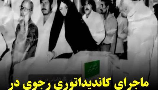 عکس قبر مسعود رجوی