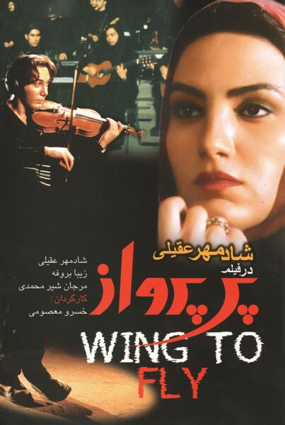 زیباترین عکس شادمهر عقیلی