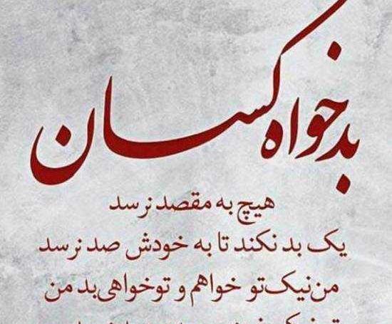 عکس نوشته آذری تیکه دار