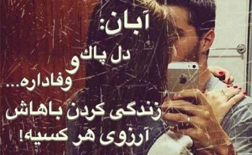 عکس نوشته تبریک تولد همسر ابانی