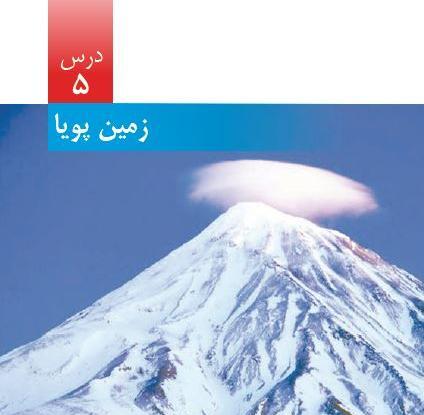 عکس زمین آتش