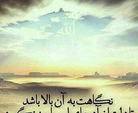 عکس نوشته ی عرفانی