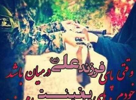 عکس نوشته ی عرفانی