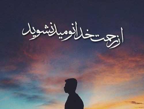 عکس نوشته ی عرفانی