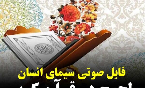 عکس قران با گل برای پروفایل