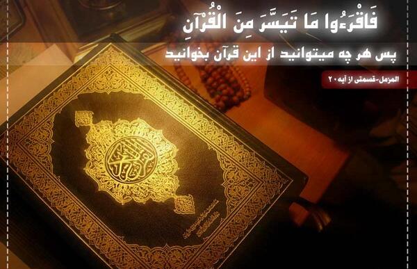 عکس قران با گل برای پروفایل