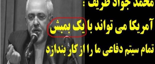 عکس محمد جواد ظریف