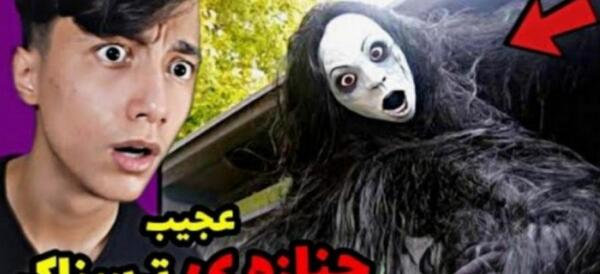 عکس های ترسناک سعید والکور
