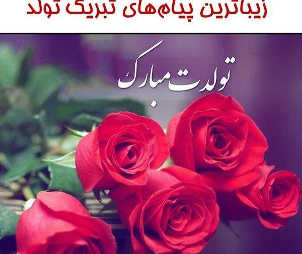 عکس روز تولد دوست