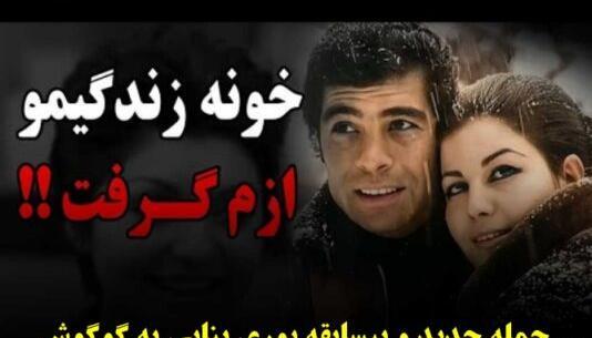 عکس پوری بنایی جدید