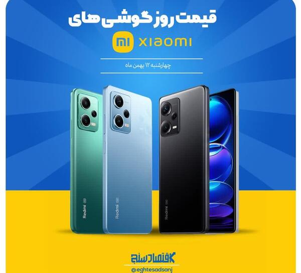 عکس قیمت گوشی های شیائومی دیجی کالا