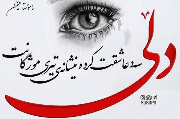 عکس پیشمرگه برای پروفایل پسرانه