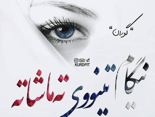 عکس پیشمرگه برای پروفایل پسرانه