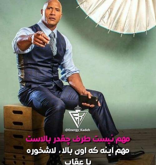 عکس نوشته من باید موفق بشم