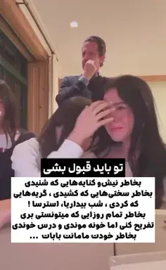 عکس نوشته من باید موفق بشم