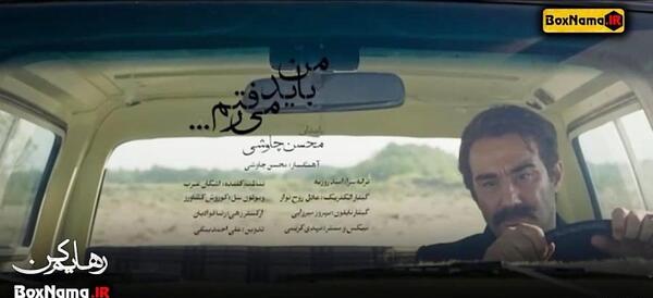 عکس نوشته من باید موفق بشم