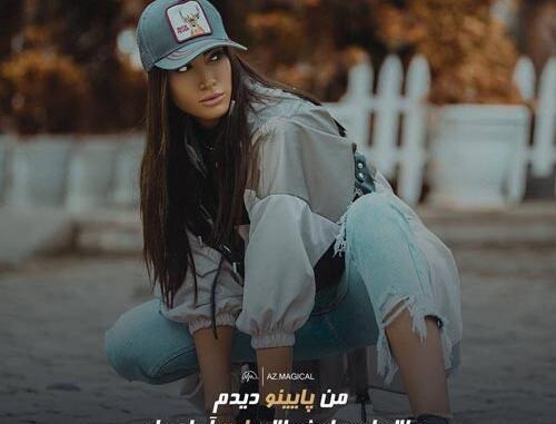 عکس نوشته من باید موفق بشم