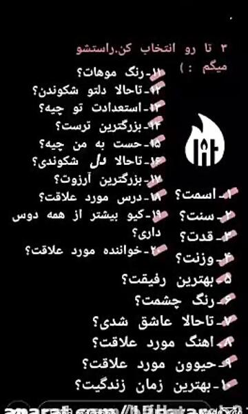 عکس نوشته من باید موفق بشم