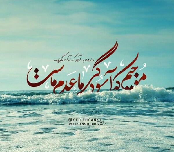 عکس نوشته ارامش گرفتن