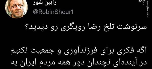 عکس طنز رمضانی