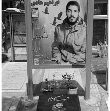 عکس قبر شهید ابراهیم هادی