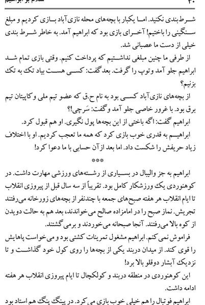 عکس قبر شهید ابراهیم هادی