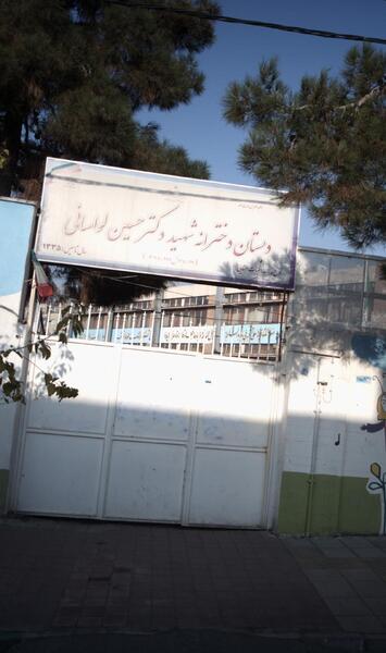 عکس دکتر جعفر لواسانی