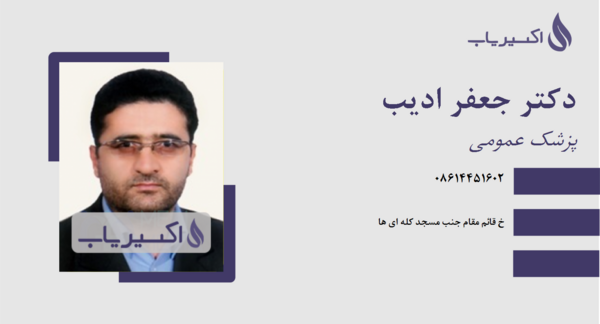 عکس دکتر جعفر لواسانی