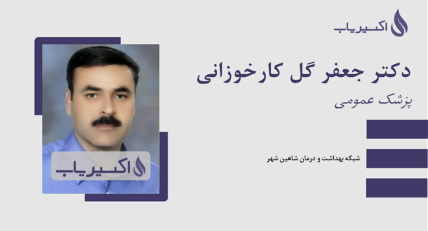 عکس دکتر جعفر لواسانی