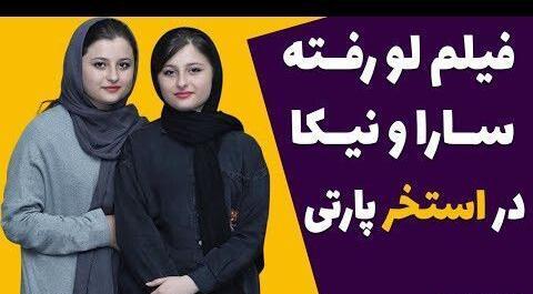 ریحانه پارسا عکس های لو رفته