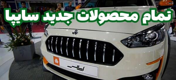عکس پراید جدید سایپا